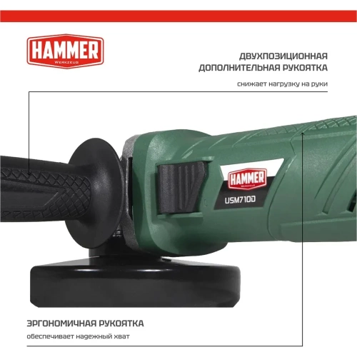 УШМ Hammer USM710D 710 Вт, 12000 об/мин, 125 мм 501520 фото 6