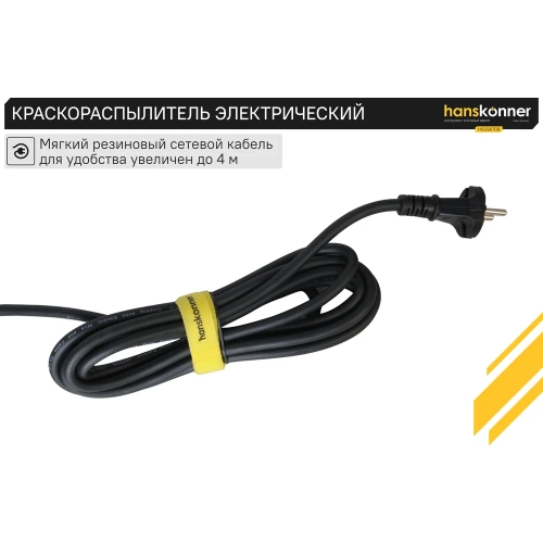 Электрический краскопульт Hanskonner HSG9670B фото 10