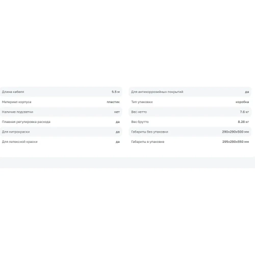 Краскораспылитель ALTECO SG 2206 67510 фото 3