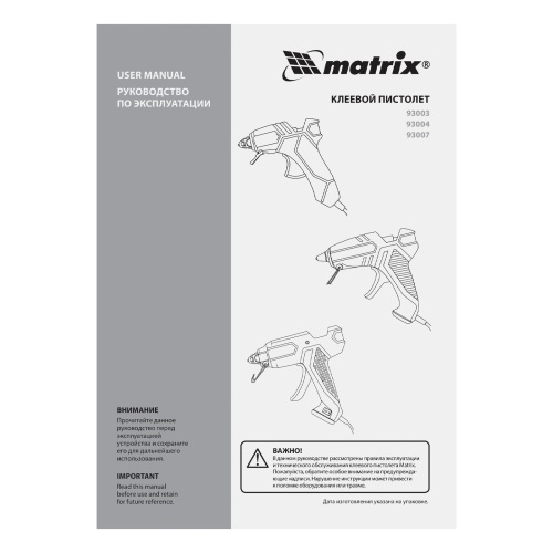 Клеевой пистолет, 7 мм, 15 (60) Вт, 8 г/мин Matrix фото 11