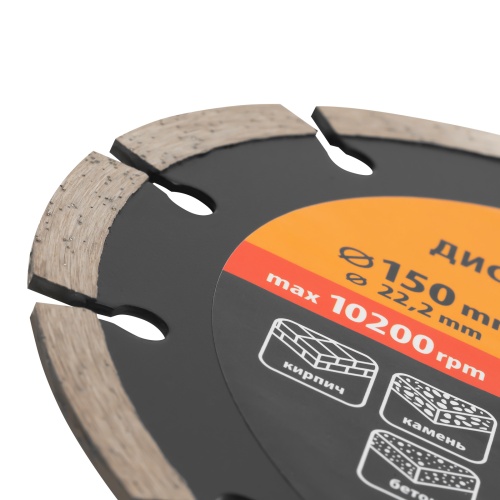 Диск алмазный, отрезной сегментный, 150 х 22.2 мм, сухая резка Sparta фото 6 Диск алмазный, отрезной сегментный, 150 х 22.2 мм, сухая резка Sparta фото 6