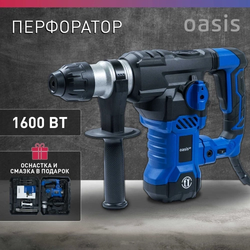 Электрический перфоратор OASIS PR-160V Pro фото 3 Электрический перфоратор OASIS PR-160V Pro фото 3