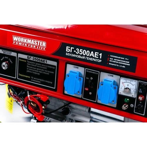 Бензиновый генератор WorkMaster БГ-3500АЕ1 фото 5 Бензиновый генератор WorkMaster БГ-3500АЕ1 фото 5