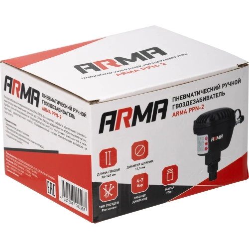 Пневматический ручной гвоздезабиватель ARMA L=120 PPN-2 фото 5 Пневматический ручной гвоздезабиватель ARMA L=120 PPN-2 фото 5