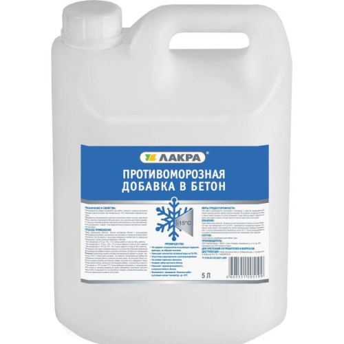 Добавка противоморозная для бетона Лакра 5 л