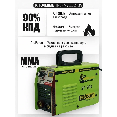 Инверторный сварочный аппарат PROCRAFT SP-300 фото 6