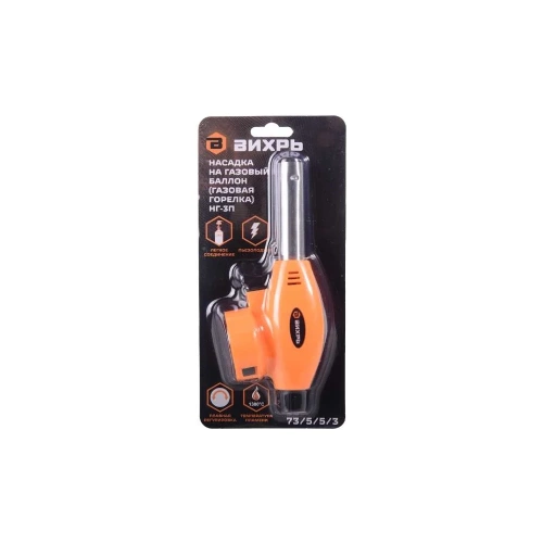 Насадка на газовый баллон Вихрь (газовая горелка) НГ-3П 73/5/5/3 фото 10 Насадка на газовый баллон Вихрь (газовая горелка) НГ-3П 73/5/5/3 фото 10