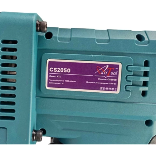 Пила аккумуляторная цепная AktiTool CS2050 (16", 20 В, 2 Li-ion аккум. 4000 mAh) 101514 фото 7