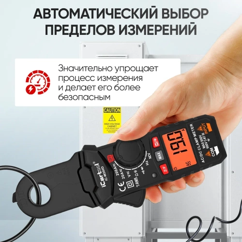 Токовые клещи постоянного/переменного тока iCartool повышенной точности 200A IC-M200D фото 10