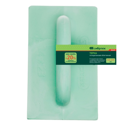 Терка полиуретановая, 140 х 230 мм, облегченная Сибртех фото 7