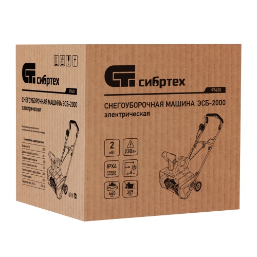 Снегоуборочная машина электрическая ЭСБ-2000, 2 кВт Сибртех фото 20