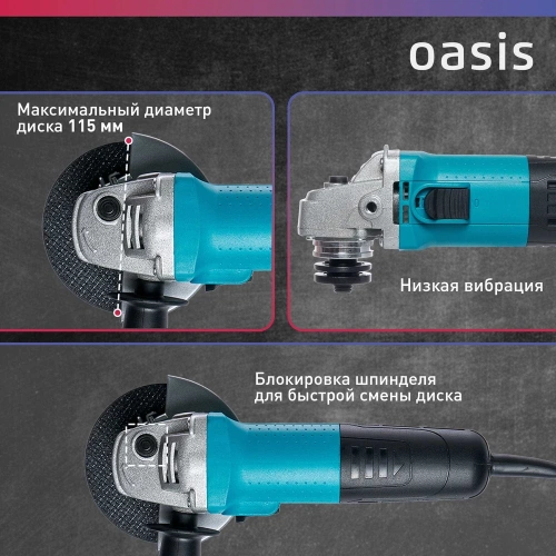 Угловая шлифовальная машина OASIS AG-72/115 фото 5