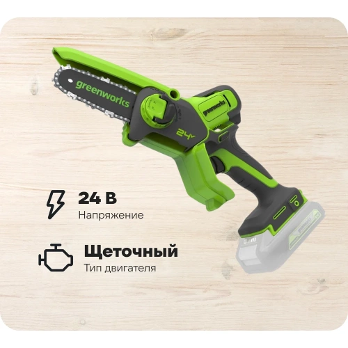 Цепная мини пила аккумуляторная GreenWorks 24V, 10см, c 1хАКБ 2Ач с USB и ЗУ 2008207USB2