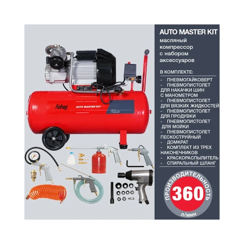 Компрессор FUBAG AUTO MASTER KIT + 10 (VDC/50 +10 предметов) 641270 фото 3