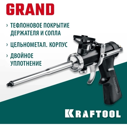 Цельнометаллический пистолет для монтажной пены KRAFTOOL Grand 06853 фото 3