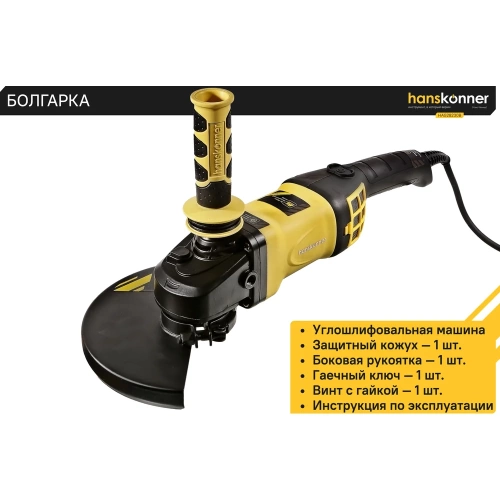 Болгарка|УШМ Hanskonner HAG28230B фото 9