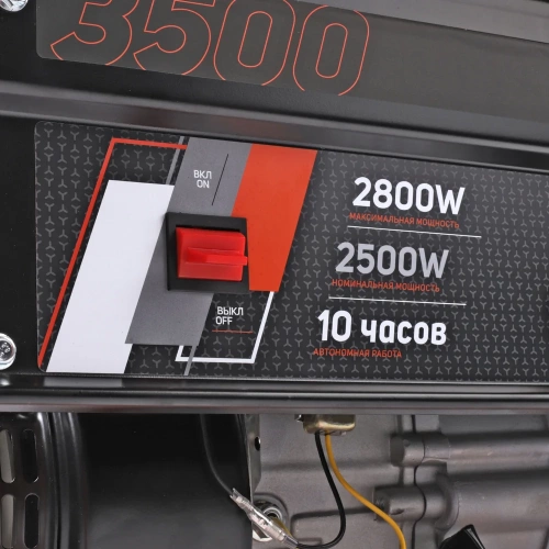 Бензиновый генератор Patriot GRS 3500 476102245 фото 11