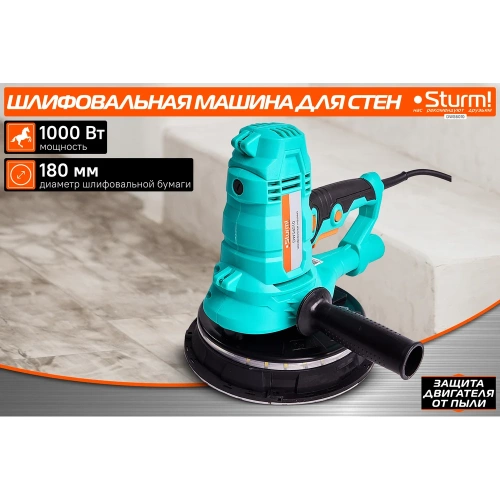 Машина для шлифования стен Sturm DWS6010 фото 3