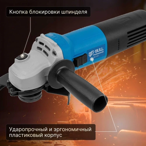 Угловая шлифмашина BULL WS 1207 329010 фото 6 Угловая шлифмашина BULL WS 1207 329010 фото 6