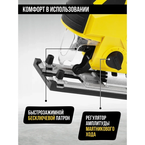 Лобзик KOLNER 850Вт, 55мм, KJS 850V, ход 18мм, 0-3000ход/мин 8031200266 фото 5