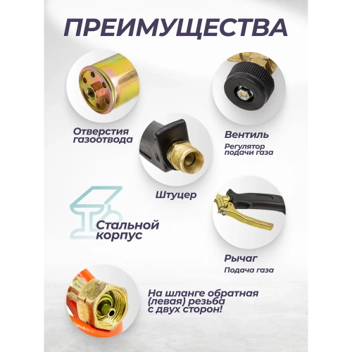 Горелка газовая Rockforce RF-15040(64946) фото 5 Горелка газовая Rockforce RF-15040(64946) фото 5