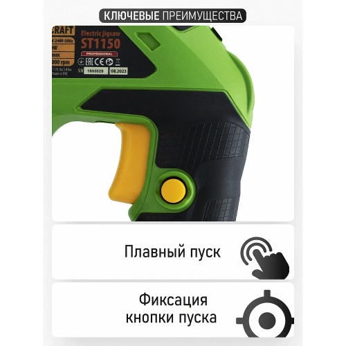 Сетевой лобзик PROCRAFT ST1150 фото 7 Сетевой лобзик PROCRAFT ST1150 фото 7