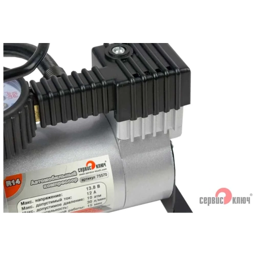 Компрессор СЕРВИС КЛЮЧ R14, 30 л/мин 75570 фото 5 Компрессор СЕРВИС КЛЮЧ R14, 30 л/мин 75570 фото 5