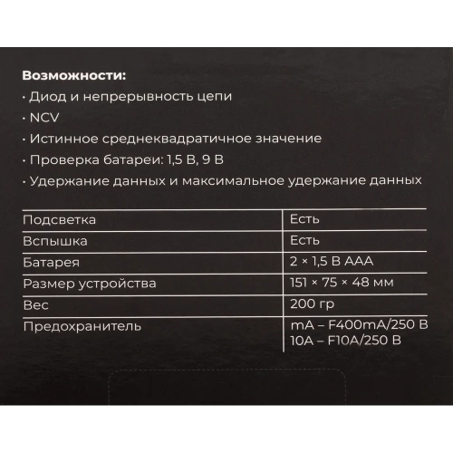 Цифровой мультиметр Gigant GDM-1 фото 8 Цифровой мультиметр Gigant GDM-1 фото 8