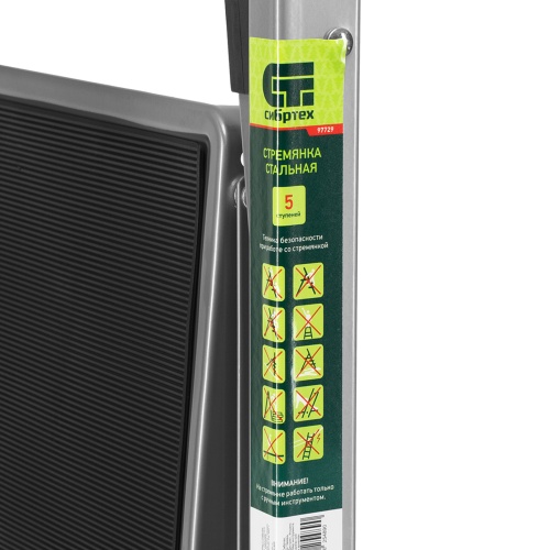 Стремянка стальная, 5 широких ступеней 20х30 см с полимерным покрытием Сибртех фото 14