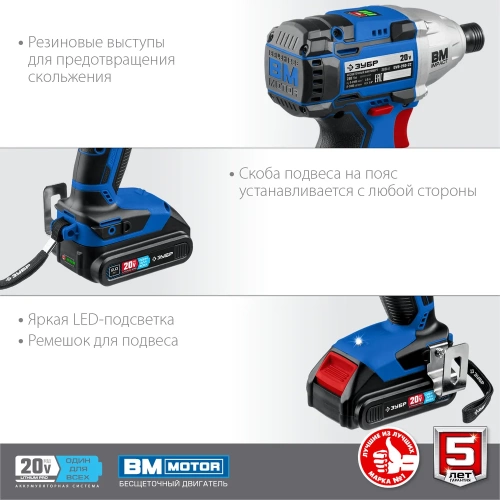 Бесщеточный винтоверт ЗУБР Профессионал 20 В, 2 АКБ, 2 Ач, в кейсе GVB-250-22 фото 8 Бесщеточный винтоверт ЗУБР Профессионал 20 В, 2 АКБ, 2 Ач, в кейсе GVB-250-22 фото 8