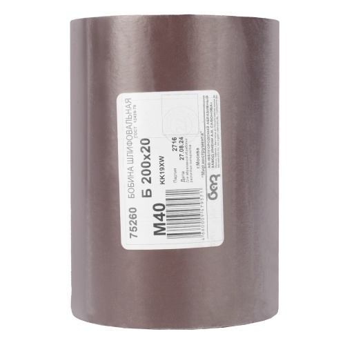 Шкурка на тканевой основе, KK19X W, зернистость М40(P 400) бобина 200 мм х 20 м, водостойкая, "БАЗ" фото 7