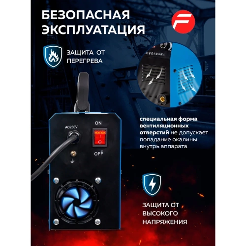 Сварочный аппарат Forsage 3.7 кВт, 230 В, диаметр электрода - 1.6-3.2 мм, сварочный ток - 20-210 А F-MMA-210(58939) фото 8