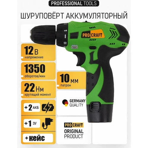 Аккумуляторная дрель-шуруповерт PROCRAFT PA12LIS фото 3