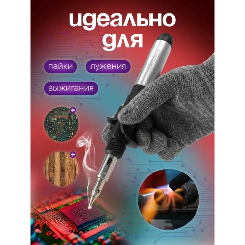 Паяльник газовый Rockforce 9пр. RF-249BSI(59951) фото 9