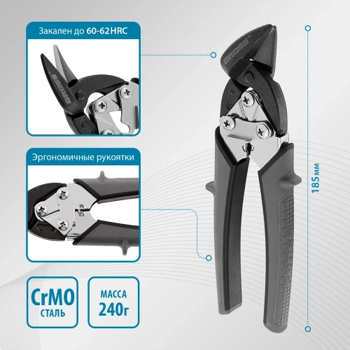 Ножницы по металлу GROSS PIRANHA 185 мм, прямой и левый рез, сталь - СrM, двухкомпонентные рукоятки 78359 фото 3 Ножницы по металлу GROSS PIRANHA 185 мм, прямой и левый рез, сталь - СrM, двухкомпонентные рукоятки 78359 фото 3