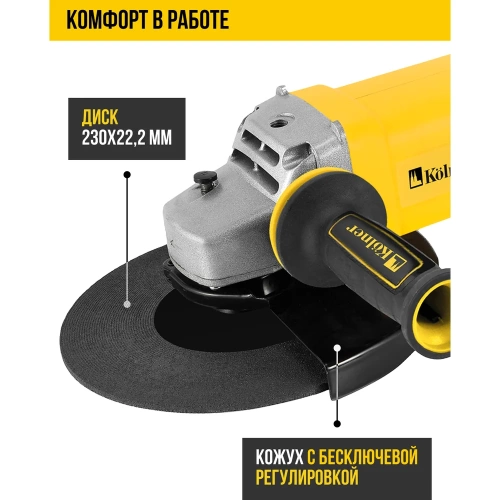 Машина углошлифовальная Kolner 230 мм с поворотной задней рукояткой KAG 230-2000, 8030700646 фото 6