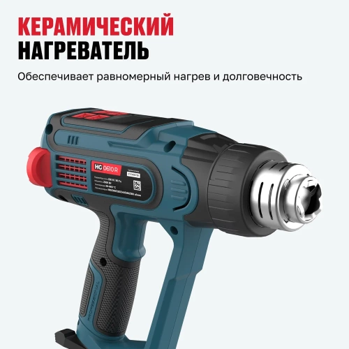 Фен технический ALTECO HG 0610 R 79683 фото 9 Фен технический ALTECO HG 0610 R 79683 фото 9