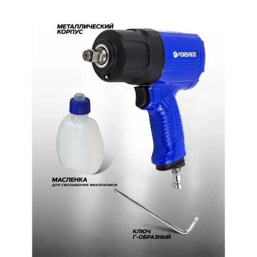 Гайковерт пневматический ударный Forsage 1/2 (1100Нм) F-NC-4240(61559) фото 4 Гайковерт пневматический ударный Forsage 1/2 (1100Нм) F-NC-4240(61559) фото 4