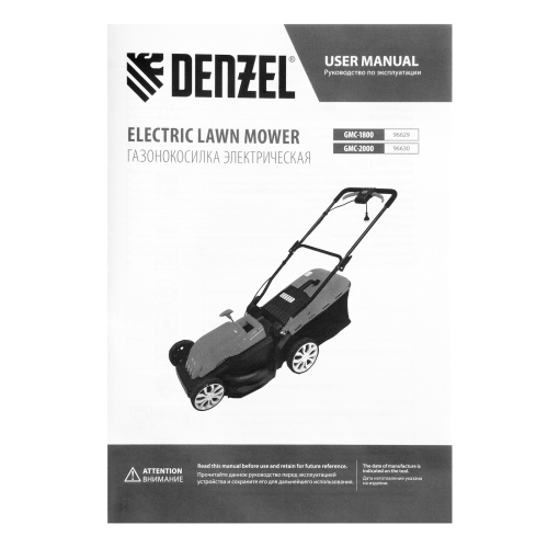 Газонокосилка электрическая GMC-2000, шир. 44см, 2000 Вт, 6 уров., травосб. 45 л Denzel фото 23