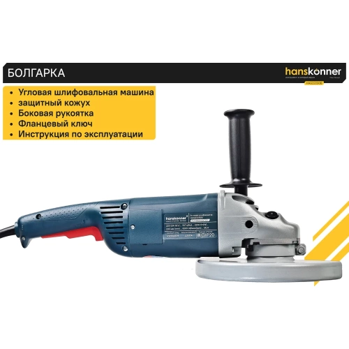 Болгарка (УШМ) Hanskonner HAG22230B фото 8