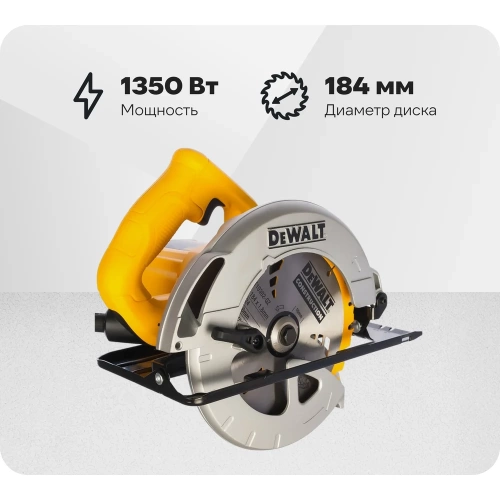 Дисковая пила DeWALT DWE 560 Дисковая пила DeWALT DWE 560