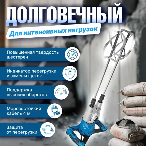 Миксер строительный BULL BM 1618 0304362 фото 5 Миксер строительный BULL BM 1618 0304362 фото 5