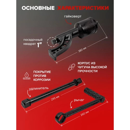 Набор инструмента Forcekraft гайковерт ручной с редуктором в комплекте с головками FK-34114103(57662) фото 3 Набор инструмента Forcekraft гайковерт ручной с редуктором в комплекте с головками FK-34114103(57662) фото 3