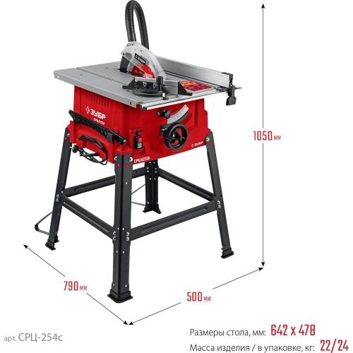 Напольный распиловочный станок ЗУБР 1900 Вт, со станиной СРЦ-254с фото 10