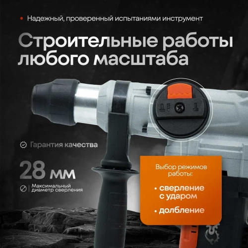 Электроперфоратор ЛОКОС L-PN-28 SP0004 фото 6 Электроперфоратор ЛОКОС L-PN-28 SP0004 фото 6