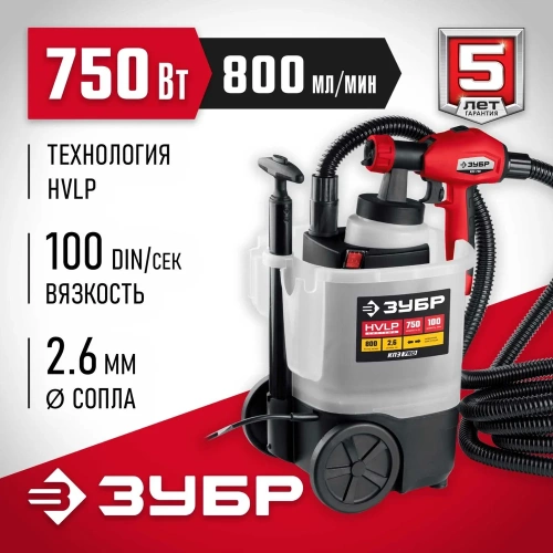 Электрический краскопульт ЗУБР 750 Вт КПЭ-750 фото 3