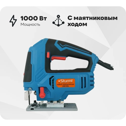 Электрический лобзик Sturm JS4010QL Электрический лобзик Sturm JS4010QL