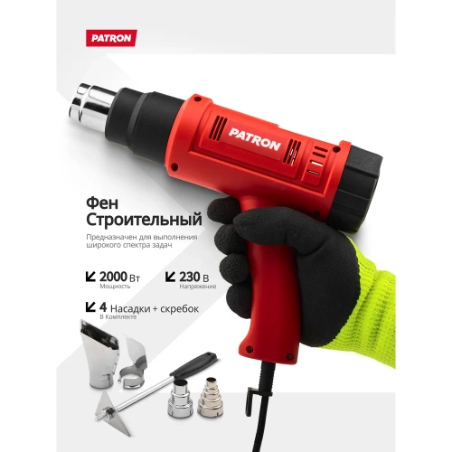 Фен промышленный электрический с насадками Patron 2000 Вт P-HG65-2000LCD(65568) фото 3
