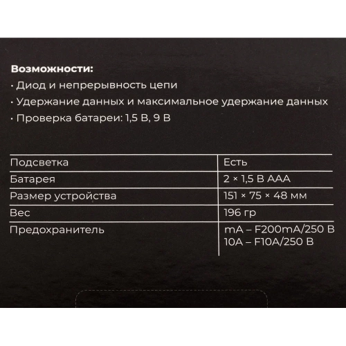 Цифровой мультиметр Gigant GDM-3 фото 7 Цифровой мультиметр Gigant GDM-3 фото 7