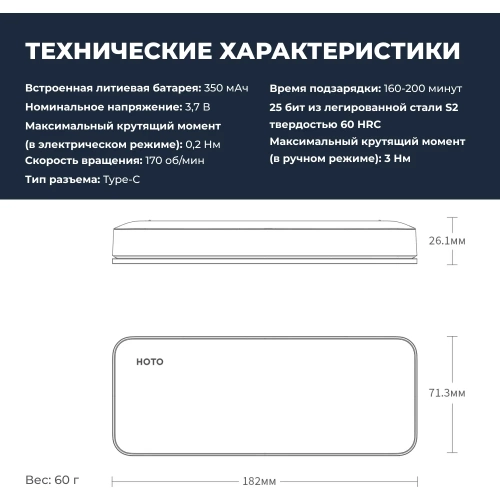 Аккумуляторная отвертка HOTO Electric Screwdriver Set с набором бит, 5В QWLSD010 HTE0010GL фото 7